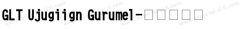 GLT Ujugiign Gurumel字体转换